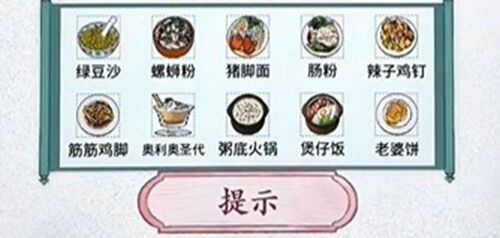 文字脑洞为泰叔制作十道京海美食攻略图文