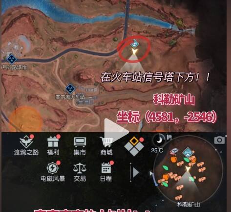 黎明觉醒芦荟采集位置介绍