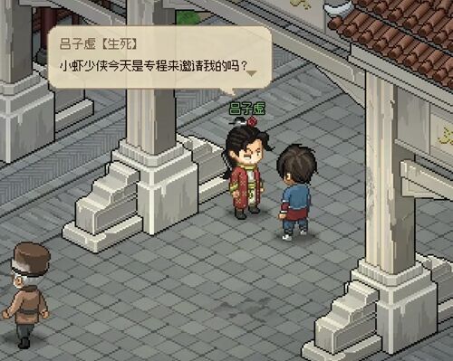 大侠立志传将军府加入攻略