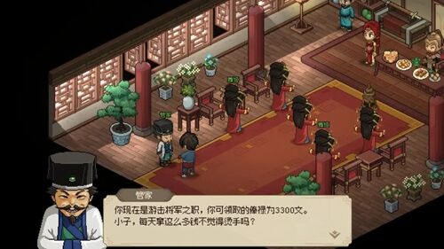 大侠立志传将军府加入攻略
