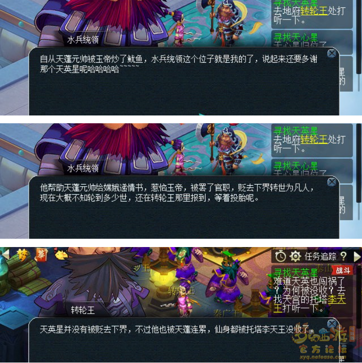 梦幻西游大战心魔任务怎么完成