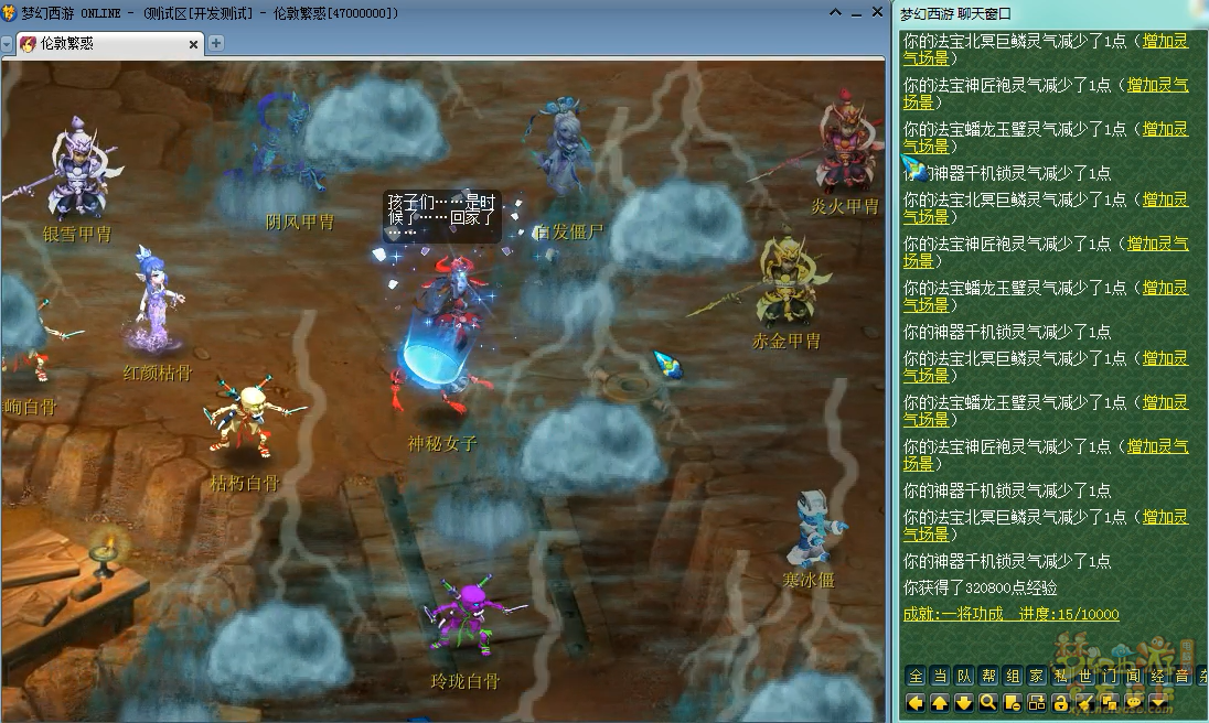 梦幻西游天机城入世剧情怎么完成