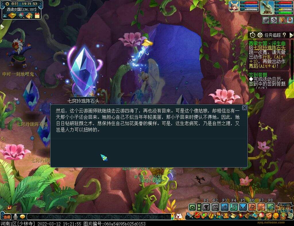 梦幻西游西梁女国浮生曲怎么完成