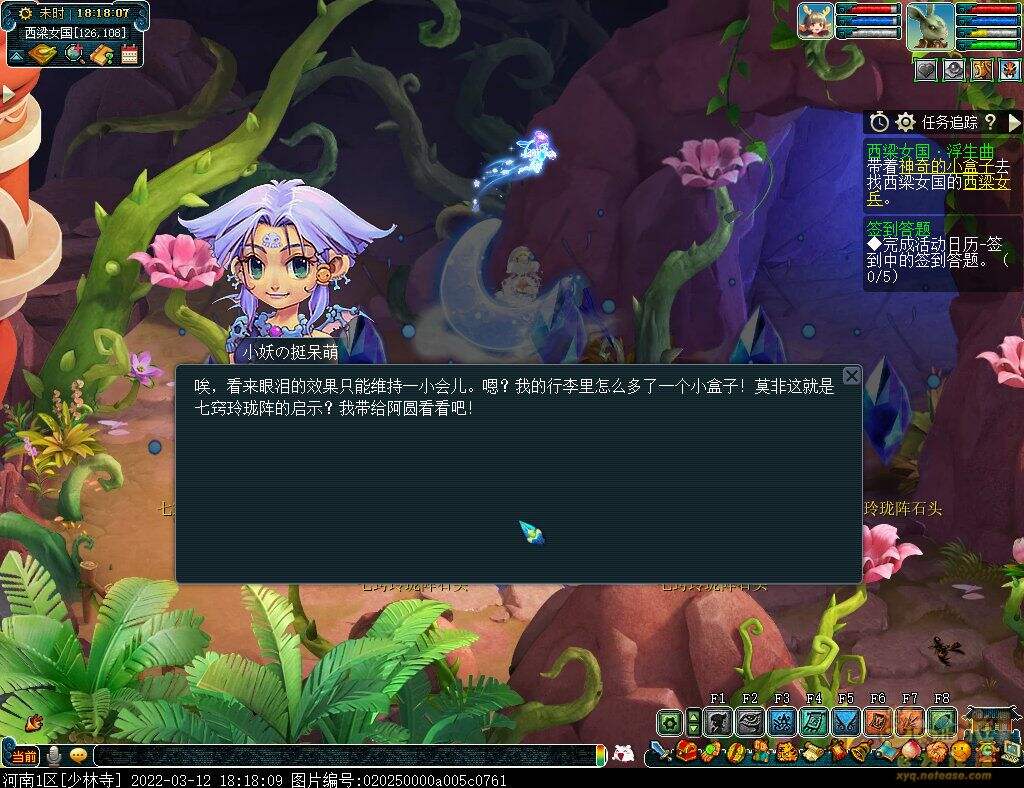 梦幻西游西梁女国浮生曲怎么完成