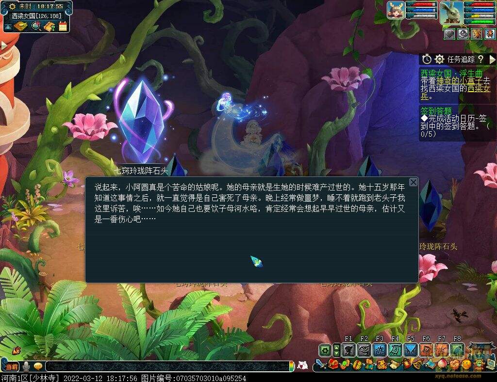 梦幻西游西梁女国浮生曲怎么完成