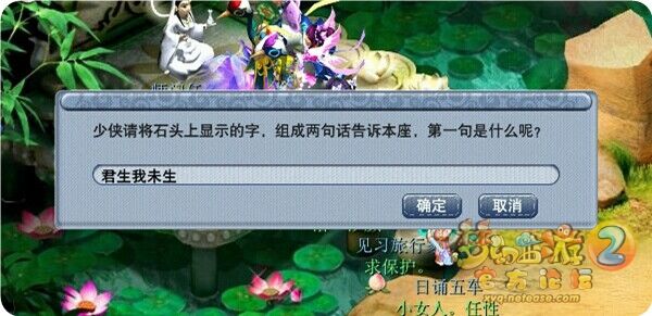 梦幻西游西梁女国任务怎么完成