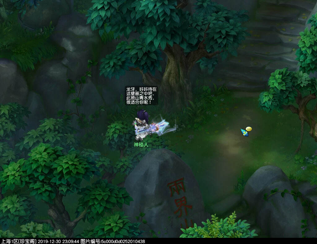梦幻西游定海神针任务怎么完成