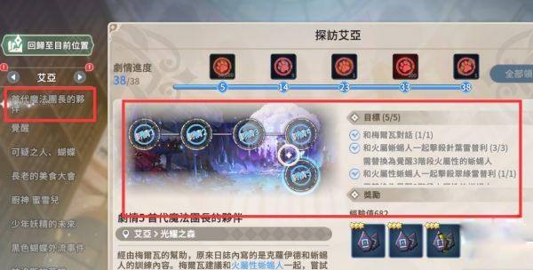 魔灵召唤克罗尼柯战记支线送的魔灵是什么