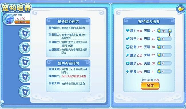 洛克王国宠物血量如何到达600以上