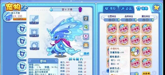 洛克王国宠物血量如何到达600以上