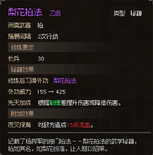 大侠立志传杨家牌位在哪
