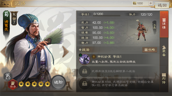 三国志战棋版t0武将有哪些