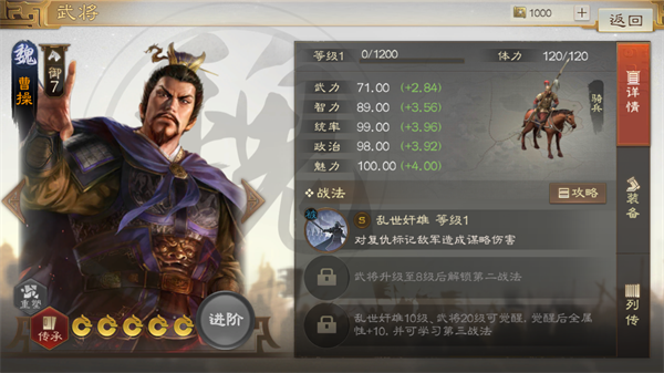 三国志战棋版t0武将有哪些