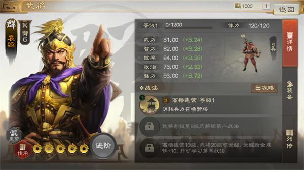 三国志战棋版t0武将有哪些