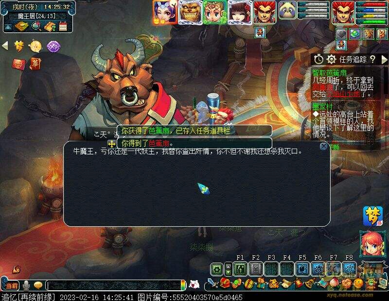梦幻西游智取芭蕉扇任务怎么完成