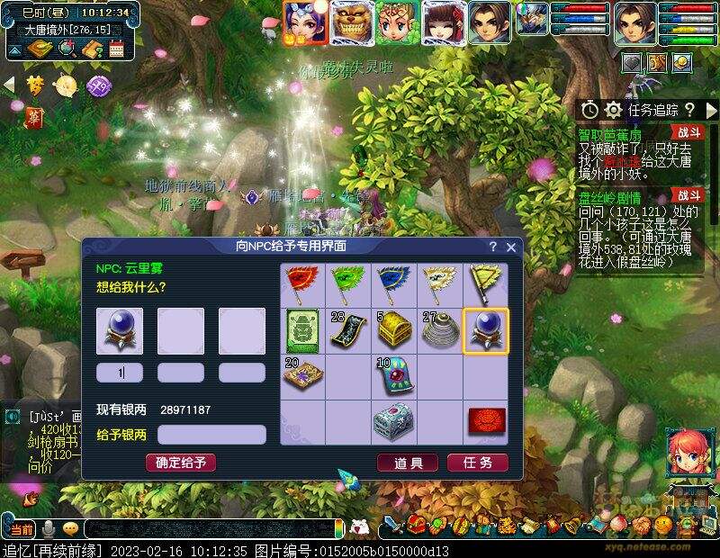 梦幻西游智取芭蕉扇任务怎么完成