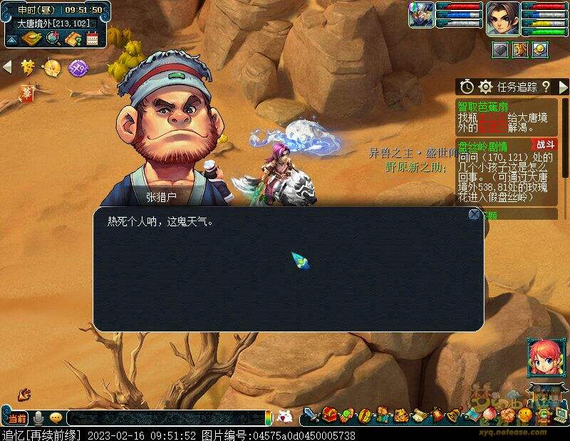 梦幻西游智取芭蕉扇任务怎么完成