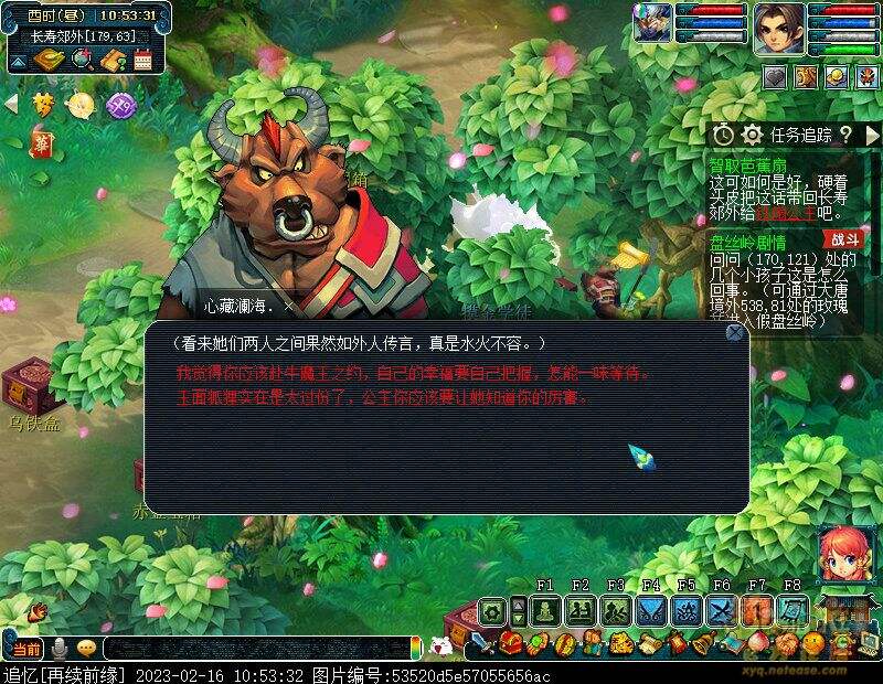 梦幻西游智取芭蕉扇任务怎么完成