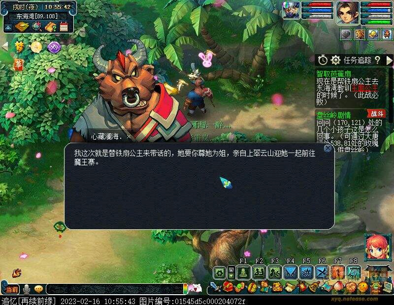 梦幻西游智取芭蕉扇任务怎么完成