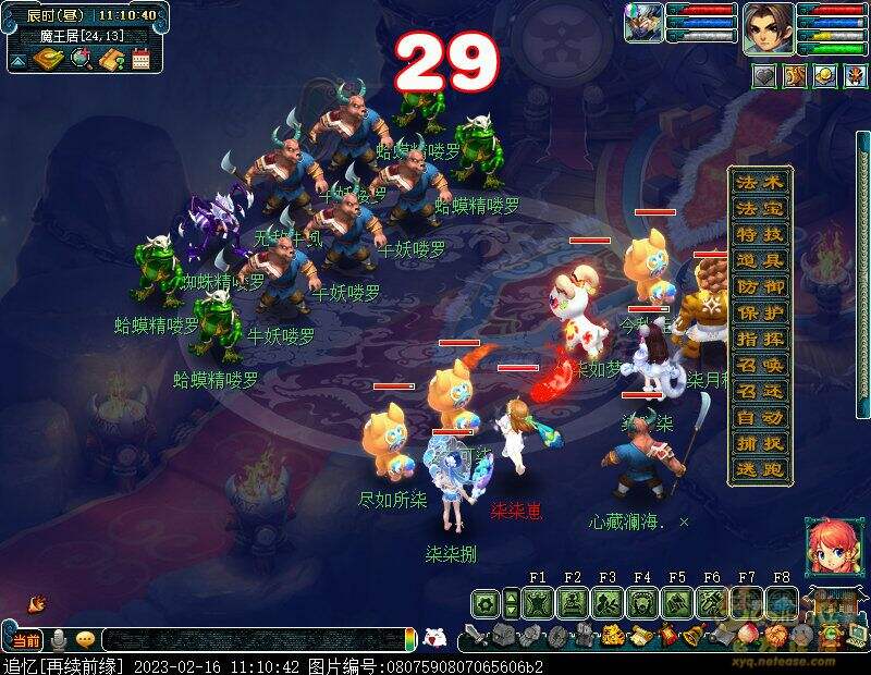 梦幻西游智取芭蕉扇任务怎么完成
