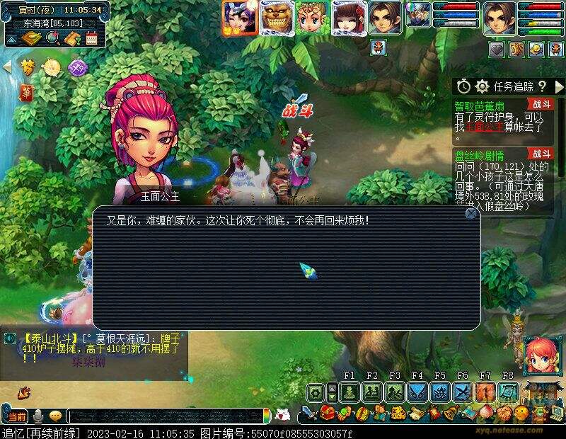 梦幻西游智取芭蕉扇任务怎么完成