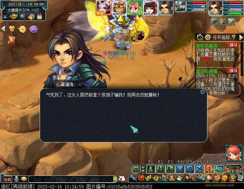 梦幻西游智取芭蕉扇任务怎么完成
