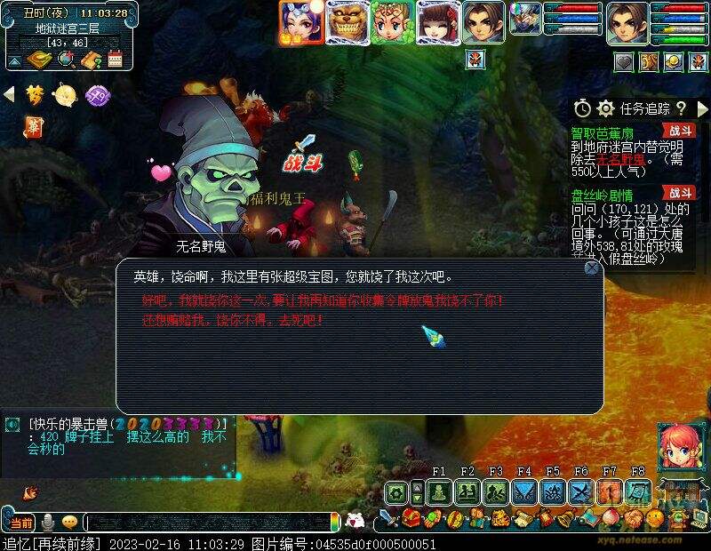 梦幻西游智取芭蕉扇任务怎么完成