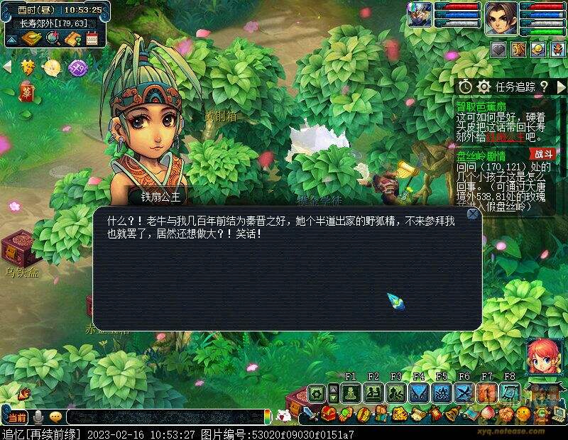梦幻西游智取芭蕉扇任务怎么完成