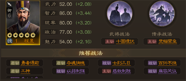 三国志战棋版程昱值得培养吗