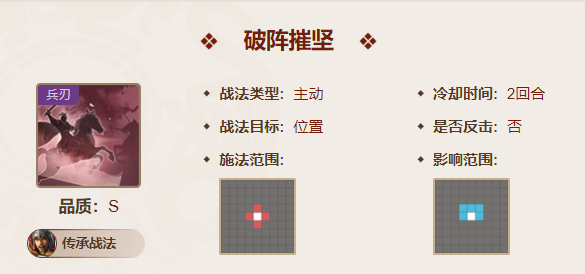 三国志战棋版孙策值得培养吗