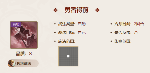 三国志战棋版乐进值得培养吗