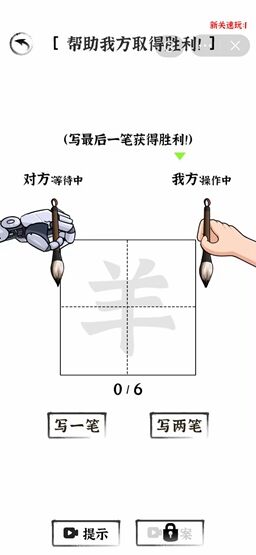 汉字王者对战AI一攻略