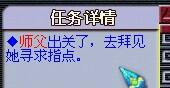 梦幻西游普陀山五级称谓详细流程