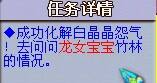 梦幻西游普陀山五级称谓详细流程