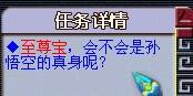 梦幻西游普陀山五级称谓详细流程