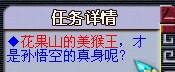 梦幻西游普陀山五级称谓详细流程