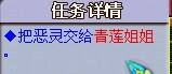 梦幻西游普陀山五级称谓详细流程