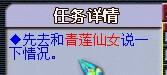 梦幻西游普陀山五级称谓详细流程