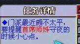 梦幻西游普陀山五级称谓详细流程