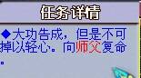 梦幻西游普陀山五级称谓详细流程