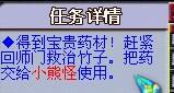 梦幻西游普陀山五级称谓详细流程