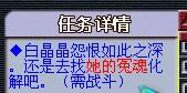 梦幻西游普陀山五级称谓详细流程