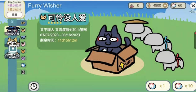 《Furry Wisher》玩法攻略