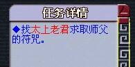 梦幻西游方寸山五级称谓详细流程