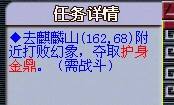 梦幻西游方寸山五级称谓详细流程
