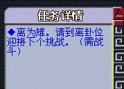 梦幻西游方寸山五级称谓详细流程