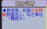 梦幻西游大唐官府五级称谓详细流程