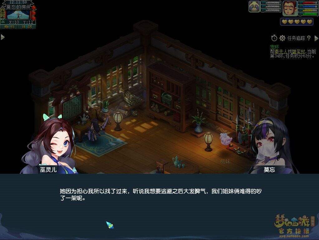 梦幻西游莫忘前尘第七章剧情解析