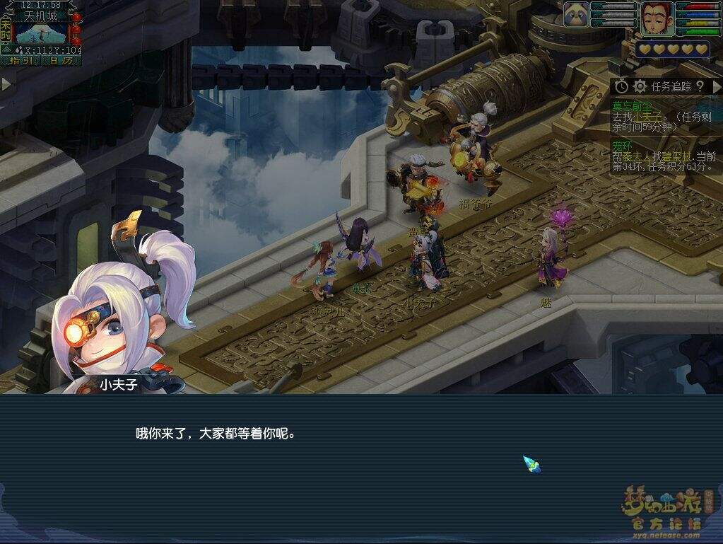 梦幻西游莫忘前尘第七章剧情解析