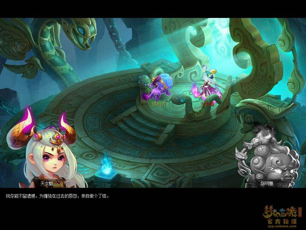 梦幻西游莫忘前尘第七章剧情解析